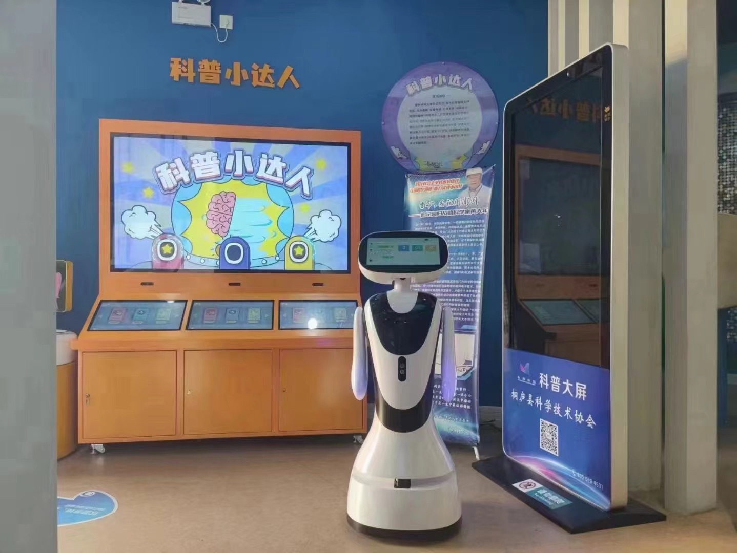 小鱼迎宾接待机器人